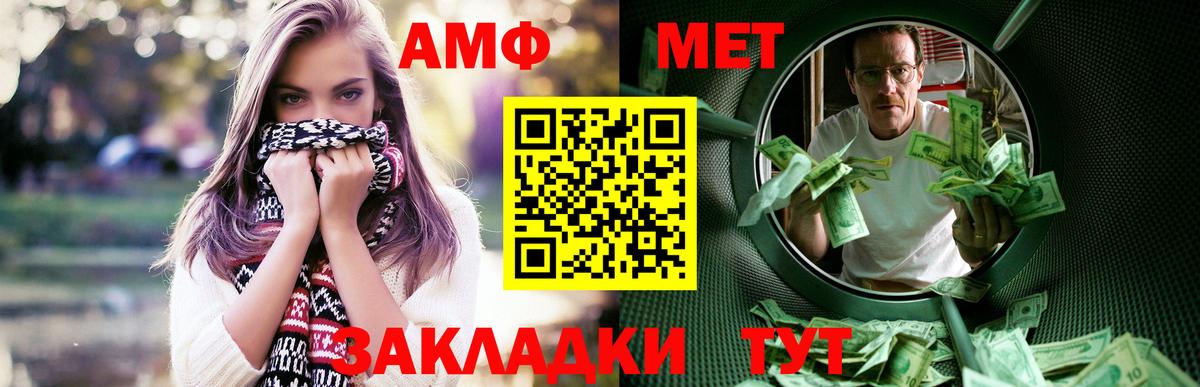 Амфетамин  Вход с VPN  Саранск  Amphetamine 98% 