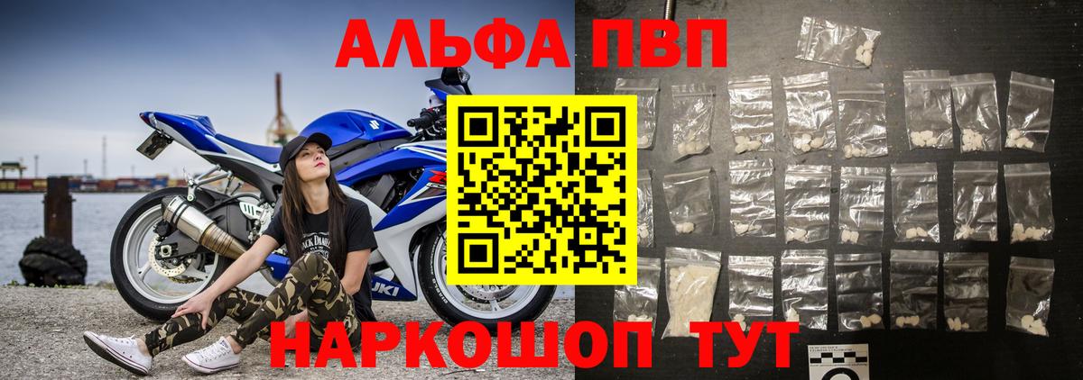 A PVP  Вход с VPN  A PVP СК КРИС  Саранск  Альфа ПВП Crystall  Альфа ПВП СК 