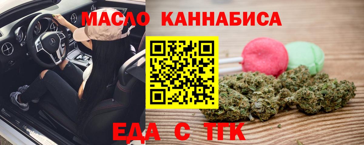 Cannafood конопля  Вход с VPN  Саранск 