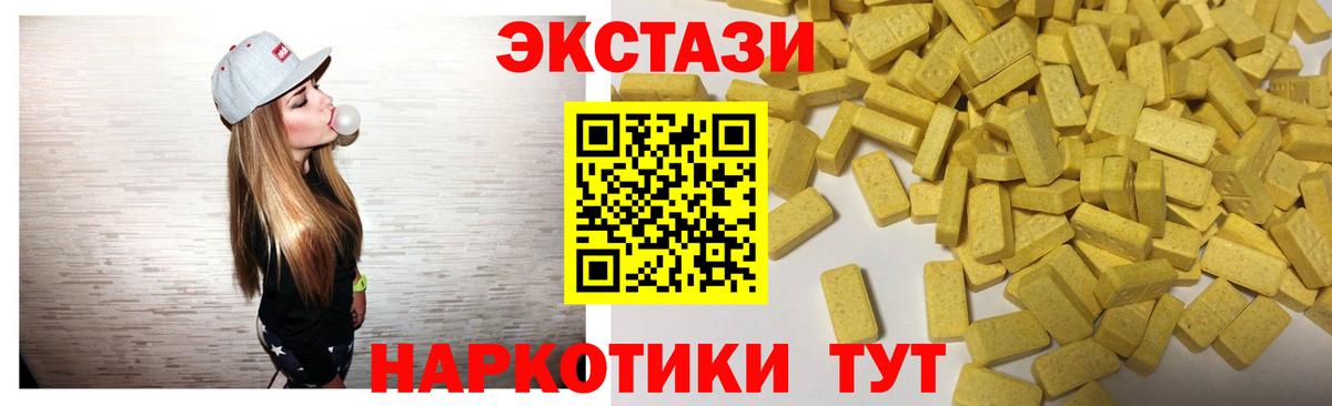 Саранск  ЭКСТАЗИ VHQ  Вход с VPN  Экстази 99% 