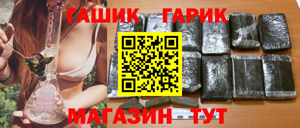 ГАШИШ hashish  ГАШИШ гашик  Саранск  Вход с VPN 