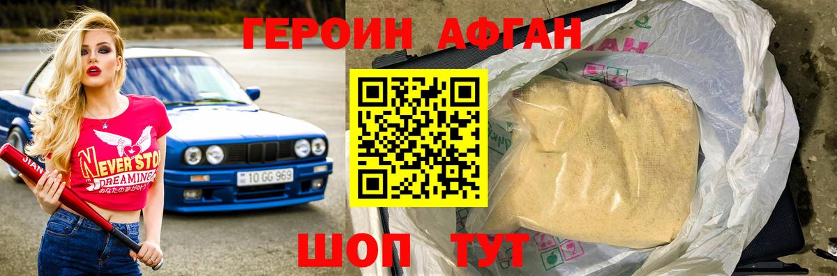 Героин  Героин VHQ  Вход с VPN  Саранск 
