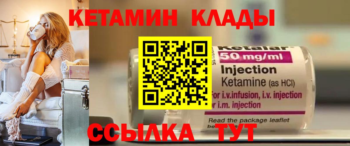 Кетамин ketamine Саранск