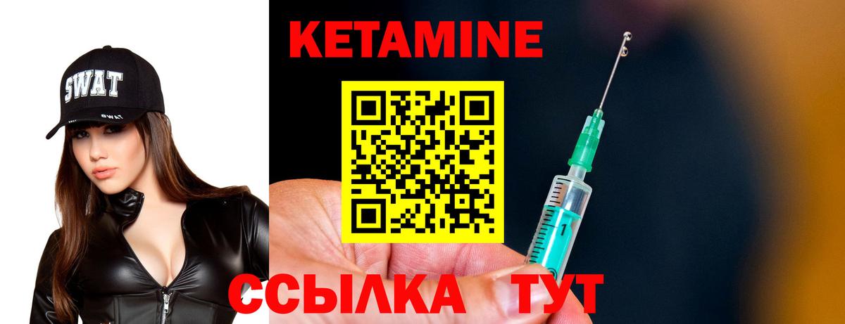 Саранск  КЕТАМИН ketamine  Вход с VPN 