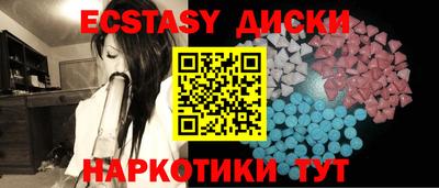 ECSTASY Ставрополь