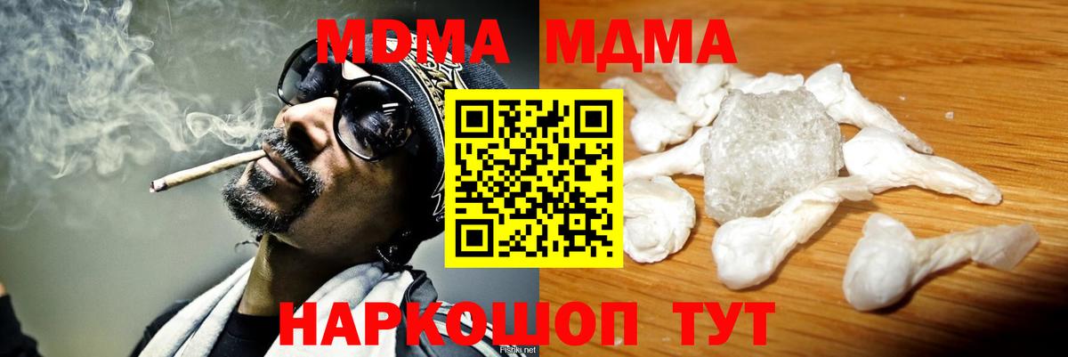 Саранск  MDMA crystal  MDMA  Вход с VPN 
