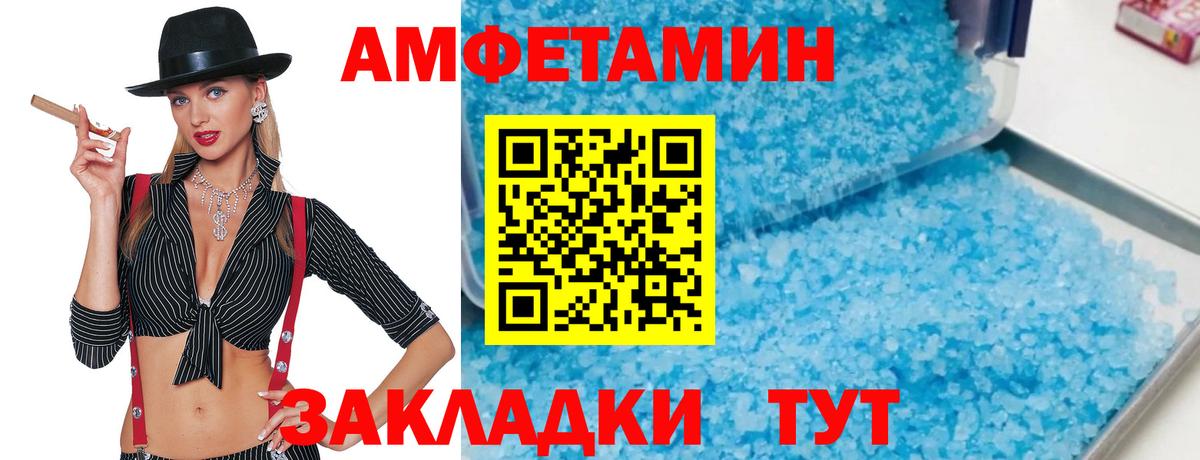 Саранск  МЕТАМФЕТАМИН Methamphetamine  Вход с VPN 