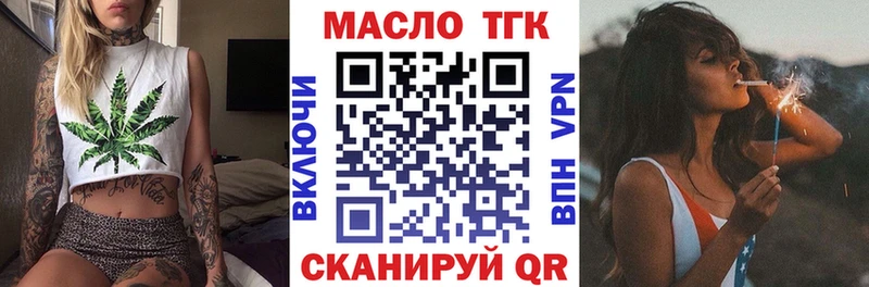 Дистиллят ТГК вейп с тгк  цена   Саранск 