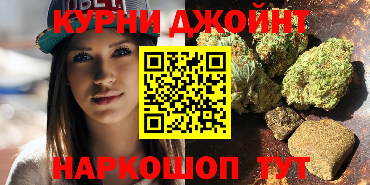 Саранск  Бошки Шишки THC 21%  Марихуана план  Шишки марихуана THC 21%  Вход с VPN 